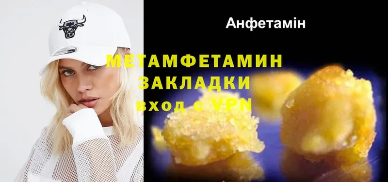 Метамфетамин Methamphetamine  Абдулино 